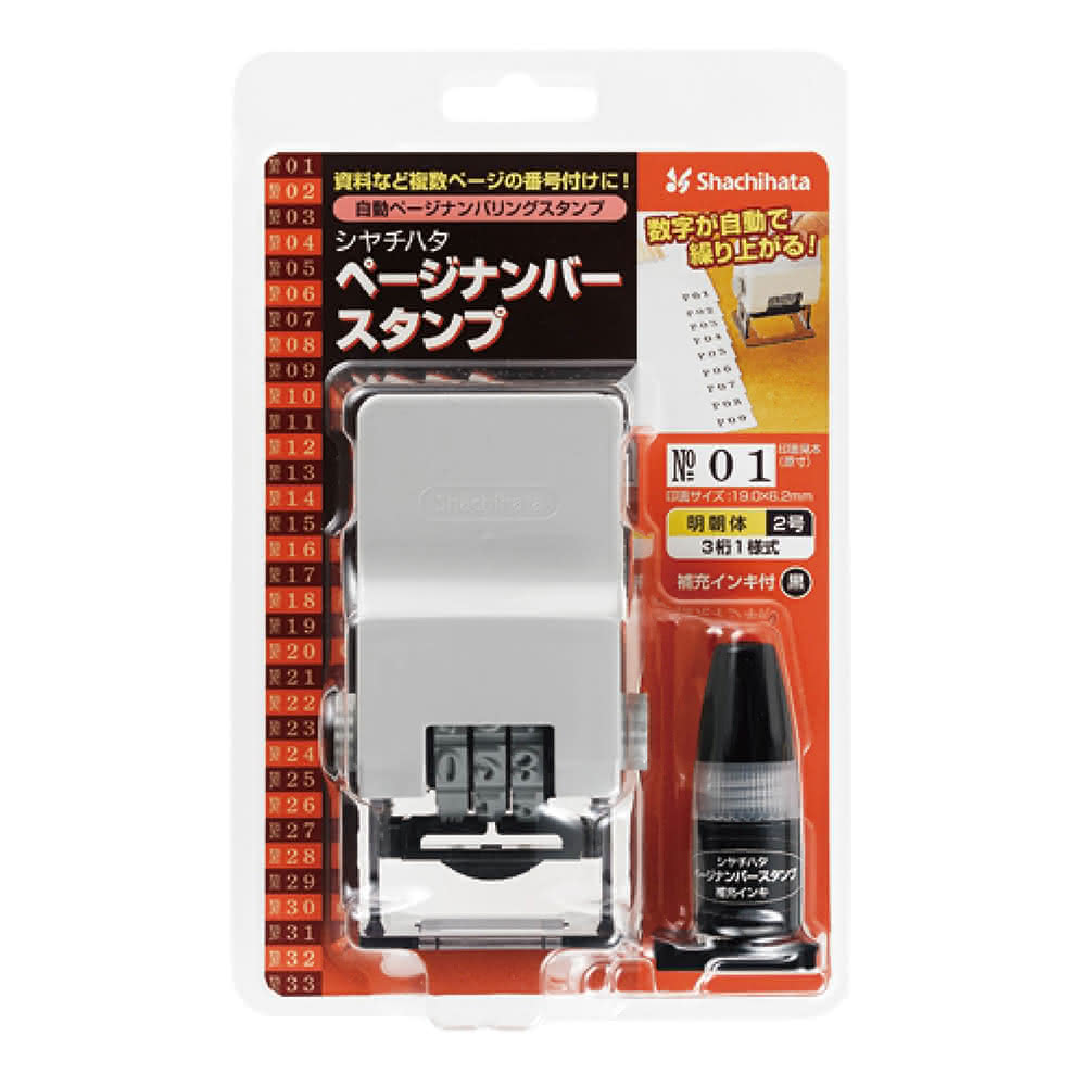 Shachihata】自動頁碼章連續數字印章明朝字體/ 組GNR-32M