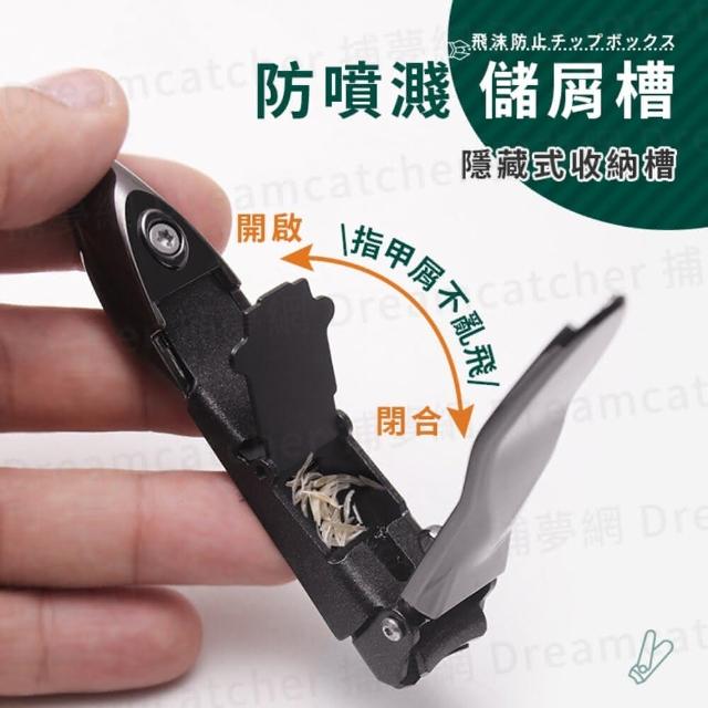指甲刀 指甲剪指甲不亂噴防飛濺指甲剪碳鋼指甲鉗指甲刀防濺指甲刀防噴