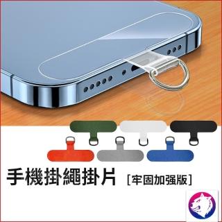 手機掛繩掛片 手機夾片 手機掛片 手機掛繩貼片 手機掛繩夾片 掛繩墊片(手機掛繩掛片 手機夾片 手機掛片 手機掛繩貼片 手機掛繩夾片)
