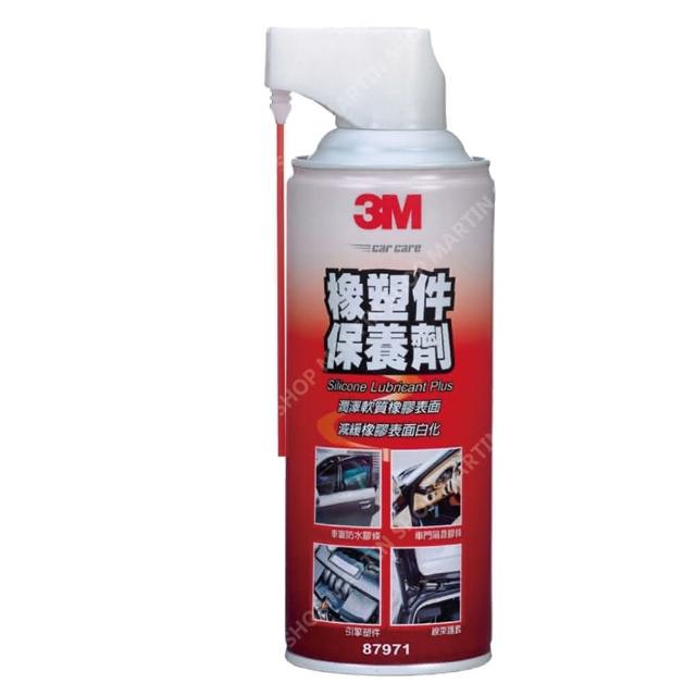 【Martin Shop 馬丁的店】3M橡塑件保養劑PN87971 車窗防水膠條 車門膠條 防水膠條 軟管 塑膠保護 橡膠 塑膠 保養 保護劑