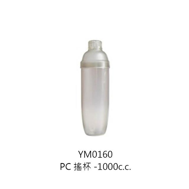 搖杯台灣製雪克杯PC搖杯PC雪克杯搖酒器調酒杯