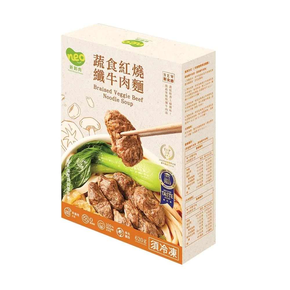 大成新創 Neo Foods 蔬食紅燒纖牛肉麵 植物素牛肉麵 (620g) 純植物五辛素