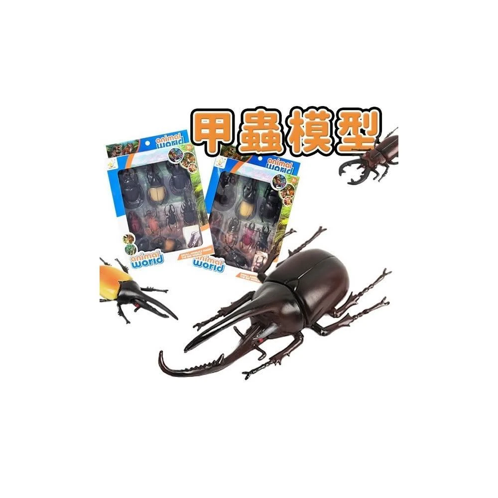 獨角仙模型鍬形蟲甲蟲模型牛角蟲仿真昆蟲雙叉犀金兜蟲仿真標本