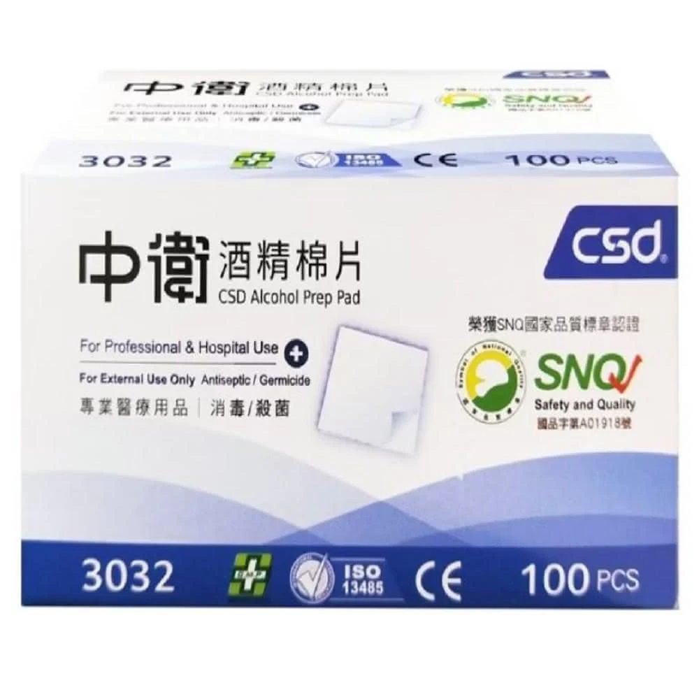 【CSD 中衛】中衛 酒精棉片 酒精 棉片 100片/盒(清潔 消毒 殺菌 器具消毒 清潔擦拭 美甲 繡眉 一般型)