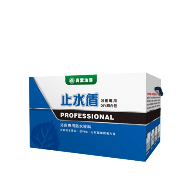 【青葉】止水盾 浴室漏水專用塗層(在浴廁磁磚表面形成保護膜，讓水不滲漏到別處)
