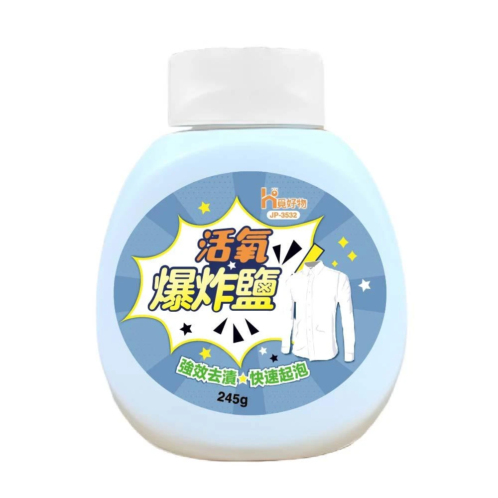 【Ho覓好物】Ho覓好物 去漬洗衣粉 活氧爆炸鹽 爆炸塩 洗衣粉 去黴洗衣粉 爆炸鹽 去汙洗衣粉 清潔洗衣粉 清衣精 JP3532