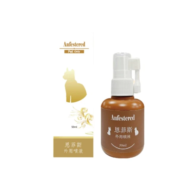 精鴻生醫恩菲斯寵物外用噴劑 50ML(狗貓 小動物 趾間炎 傷口 黴菌 皮毛 寵物保健)