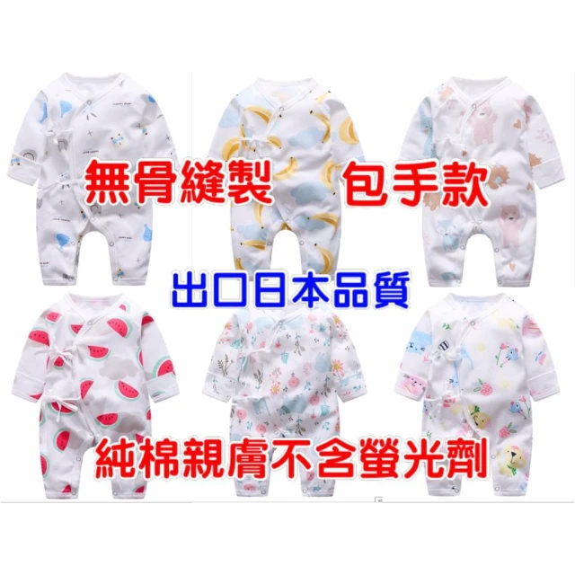 天使花園官方 嬰兒蝴蝶衣(純棉 連身衣 春秋款 哈衣)包手