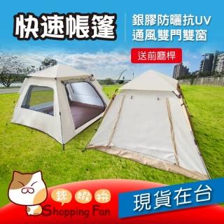 白 / 云灰色 双门双窗 自动搭建 大型露营帐篷 \" 加大全自動四面帳篷(送前廳桿215/240二種尺寸桿秒開帳篷雲霧灰