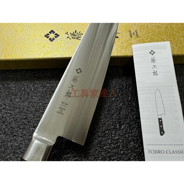 藤次郎TOJIRO(藤次郎F-808 日本製牛刀210mm DP 本職用牛刀主廚刀料理刀