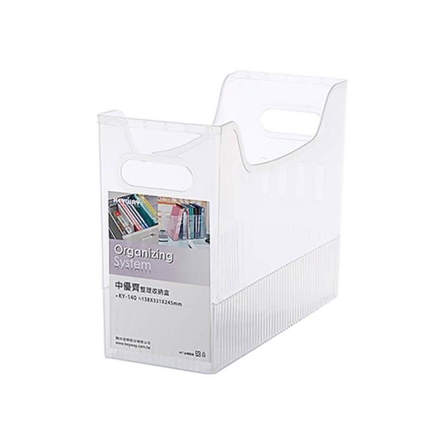 【KEYWAY 聯府】中優齊整理收納盒KY140-1入雜誌盒 文件盒 置物盒 整理盒