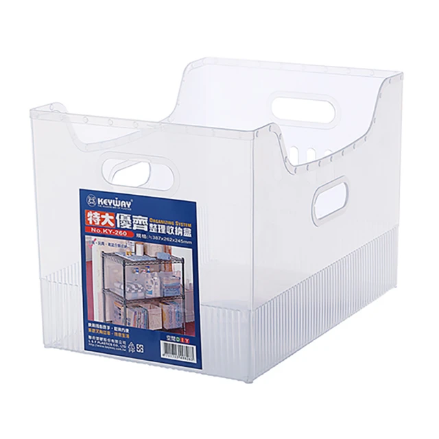 【KEYWAY 聯府】特大優齊整理收納盒KY260-1入雜誌盒 文件盒 置物盒 整理盒