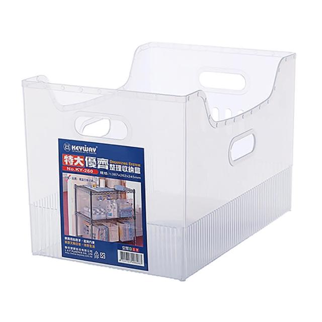 【KEYWAY 聯府】特大優齊整理收納盒KY260-1入雜誌盒 文件盒 置物盒 整理盒