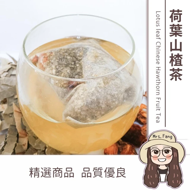 【日生元】荷葉山楂茶 茶包
