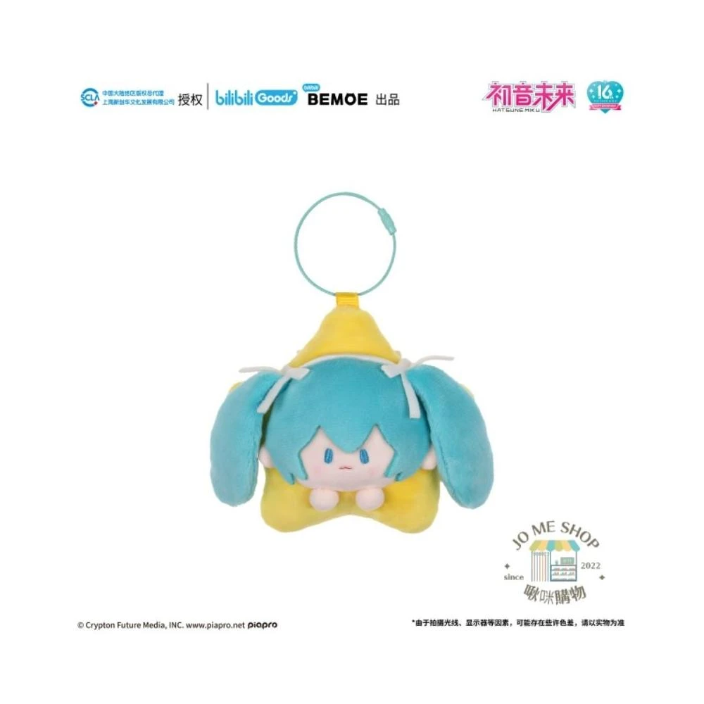 HATSUNE MIKU 初音未來】現貨BEMOE出品B站萌盒正版bilibili 嗶哩嗶哩