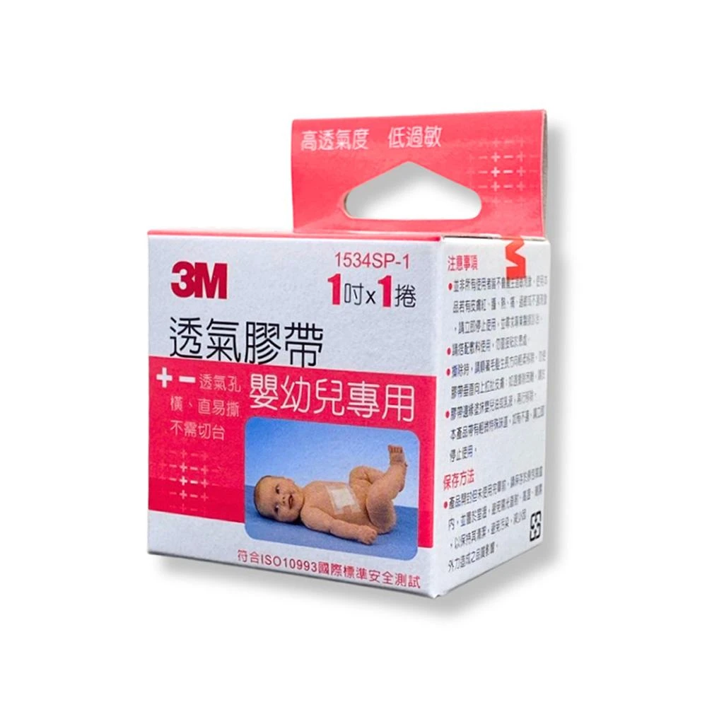 【3M】嬰幼兒專用透氣膠帶 1吋X1捲/盒澄石藥局✚實體店面