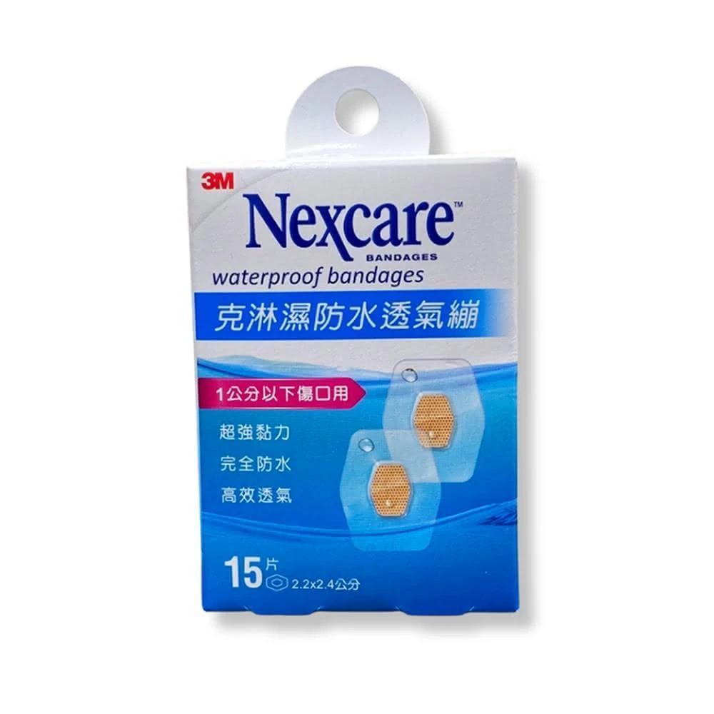 【3M】克淋溼防水透氣繃 1公分以下傷口 15入/盒澄石藥局✚實體店面