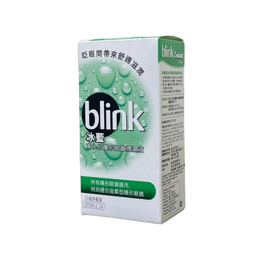 冰藍 BLINK 高水分隱形眼鏡潤濕液 10ml 澄石藥局✚實體店面
