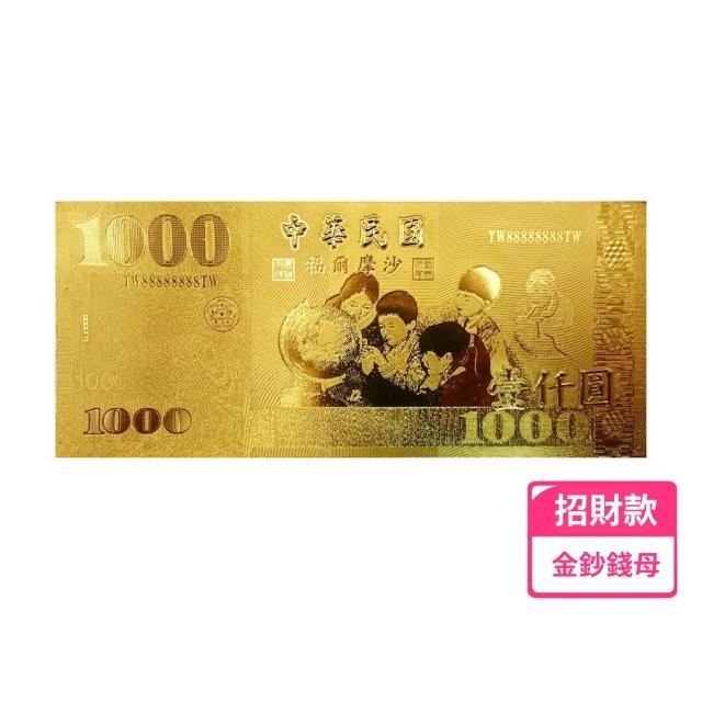 【LEEHOO】台幣金箔鈔票 金箔錢母 招財金箔雙面 開運錢母 招財 求財 台幣款 金鈔 過年紅包必備款
