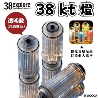 38explore】kT THE SKELETON 38燈透明款（含電池） 露營燈照明燈