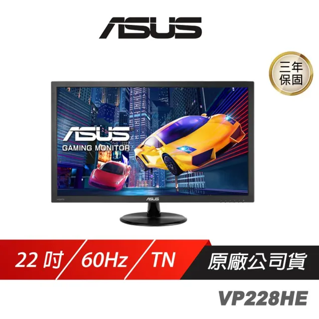 【ASUS 華碩】ASUS 華碩VP228HE 電競螢幕22吋60Hz TN FHD