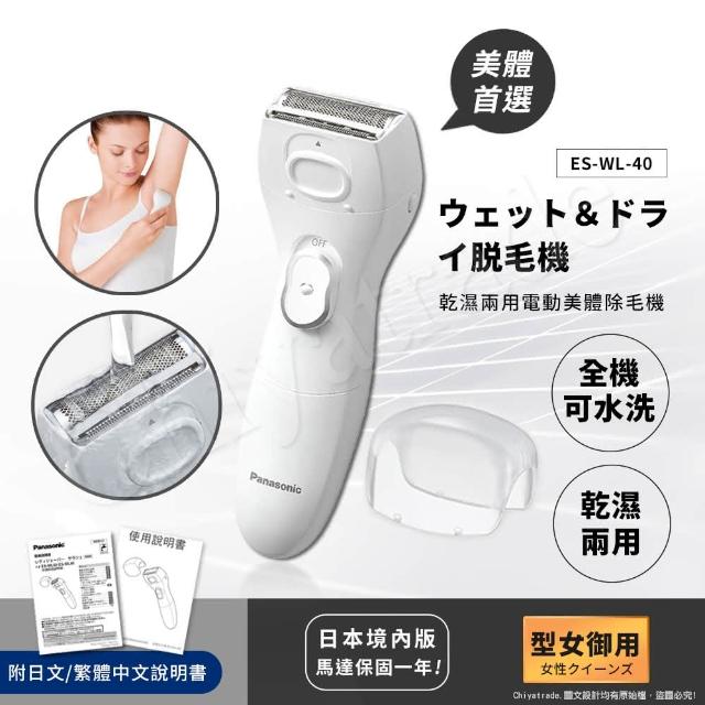 脱毛・除毛 Panasonic ES-WD93-N Panasonic ES-WH93 Manuals | ManualsLib
