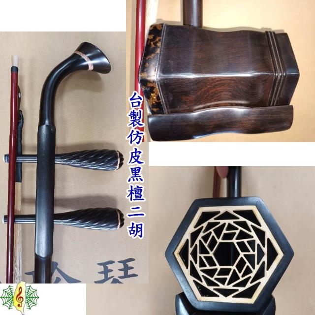 二胡　合成皮革 二胡 合成皮革 弦楽器