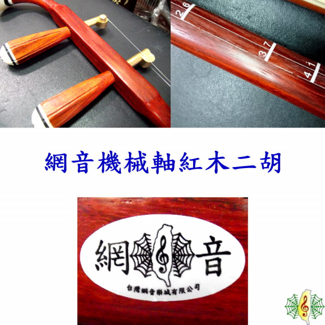 小二胡 五星小叶紫檀二胡-5674-商品中心-奚韵二胡