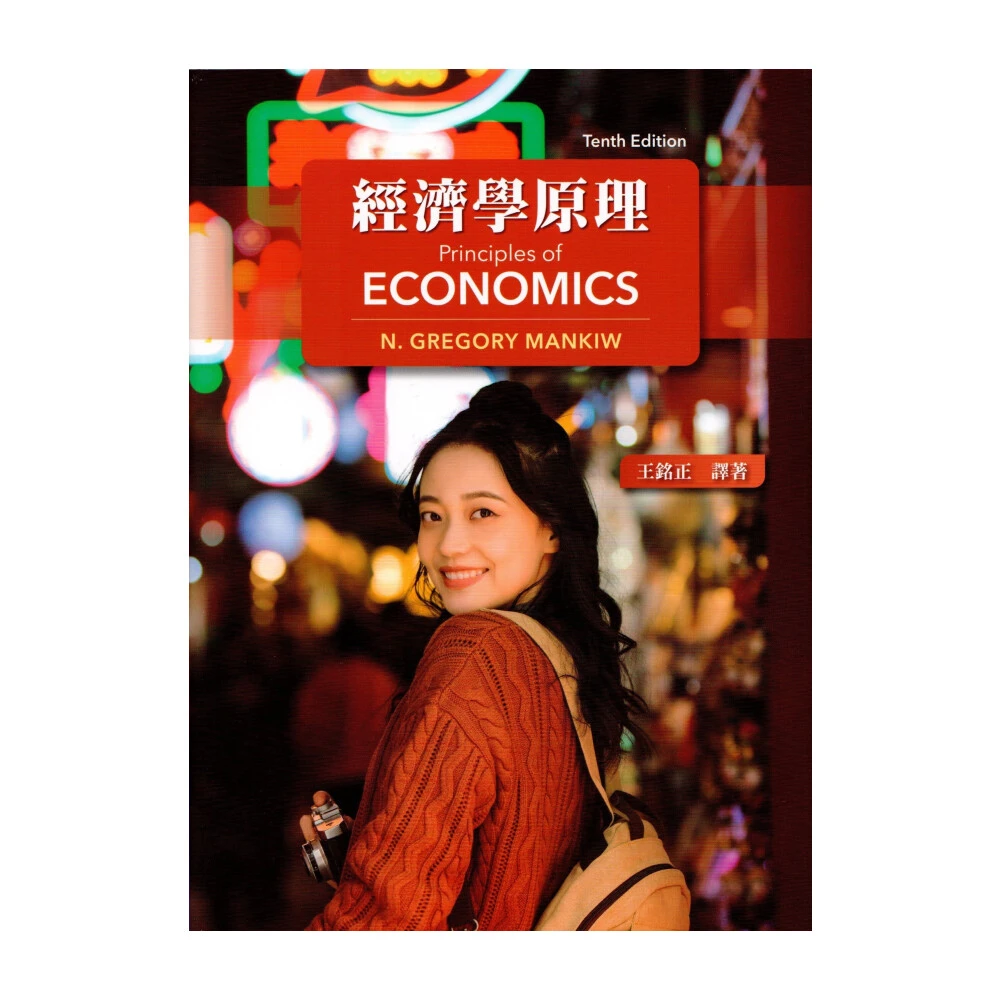 Cengage】Principles of Economics 10/eAE Mankiw 9789815119299