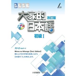 大家的日本?1学???用? Amazon | 大家的日本?1学???用? | 3A株式会社| Foreign Language