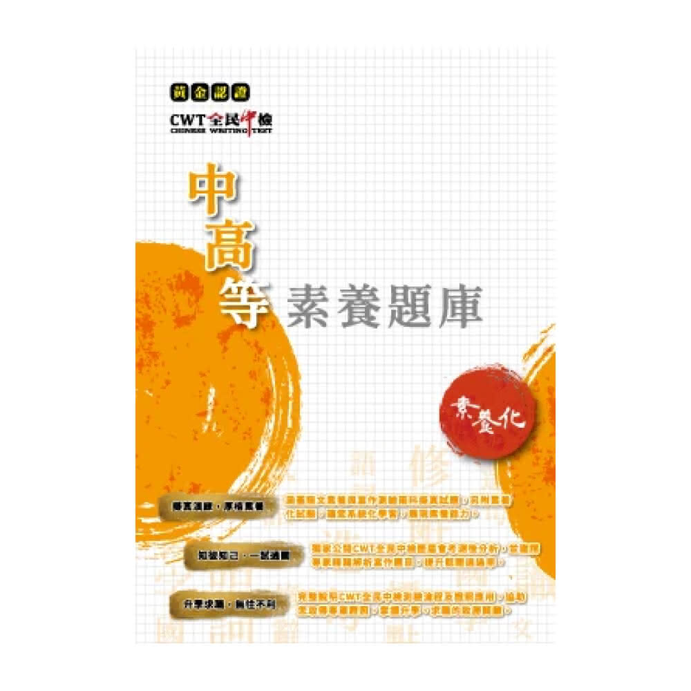 證基會- momo購物網- 好評推薦- 2026年1月