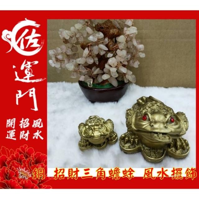 佐運門專業開光三腳蟾蜍金蟾銅金蟾銅蟾蜍招財擺飾旺財化煞发财金蝉