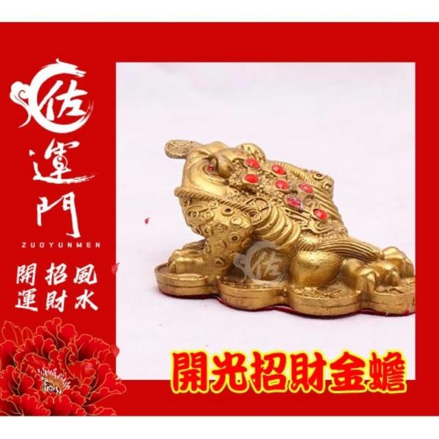 招財進宝 三足金蟾 鎮宅 辟邪 開運 風水 工芸品 美術品 置物 招財進寶金蟾擺件招財蟾蜍三足金蟾辦公室裝飾店鋪收銀
