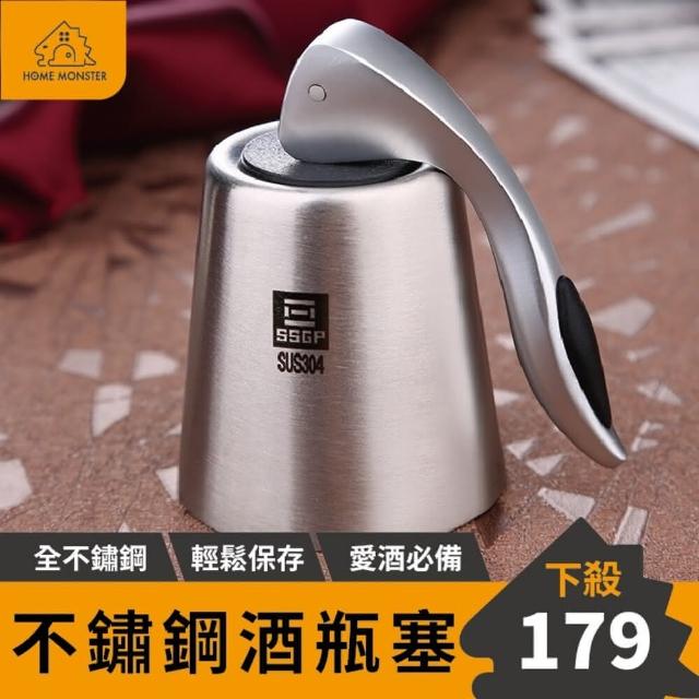 ﹝一個人喝酒必備﹞不鏽鋼酒塞 酒塞 酒瓶塞 紅酒塞 酒嘴 瓶塞 紅酒瓶塞 酒瓶蓋 真空紅酒塞 香檳塞 酒 酒瓶 軟木塞
