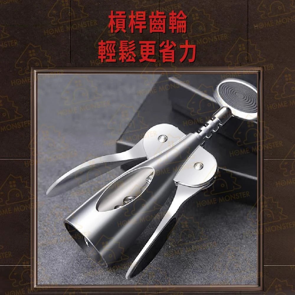 ﹝升級寬把﹞SSGP紅酒開瓶器 開瓶器 香檳開瓶器 開紅酒器 開酒器 軟木塞開瓶器 開罐器 紅酒開罐器 開瓶起子 拔塞器
