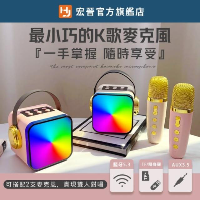 HONG JIN】ZX-03 K歌藍牙音箱(隨身手提K歌喇叭藍牙音響卡拉OK 導唱伴奏