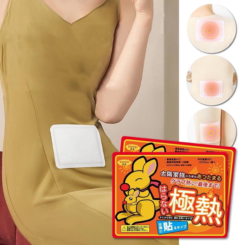 舒米好物暖暖包 暖身貼(暖暖貼 保暖貼片 發熱貼 暖宮貼 月經貼 熱敷貼 發熱包 暖足貼 暖手)
