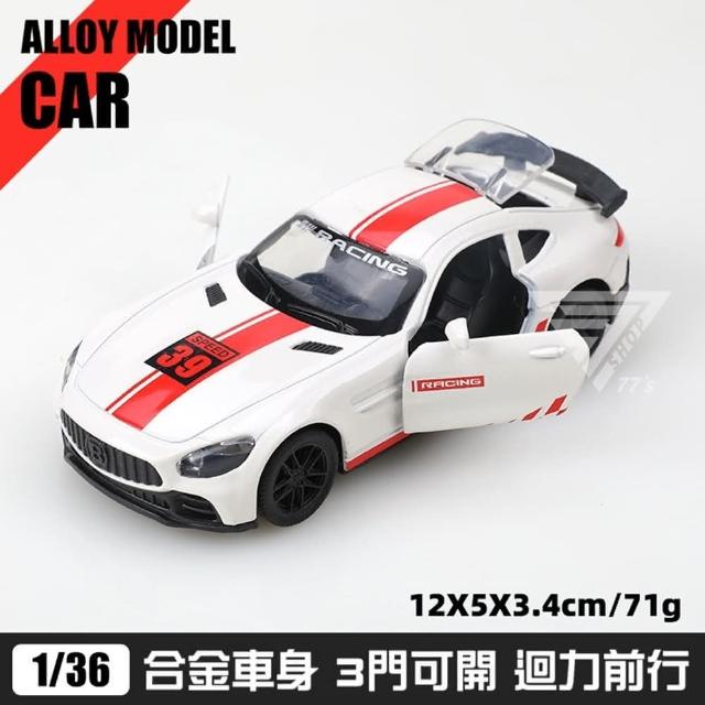 1:36 超跑模型合金車/三開門』超跑模型合金車模汽車玩具玩具車