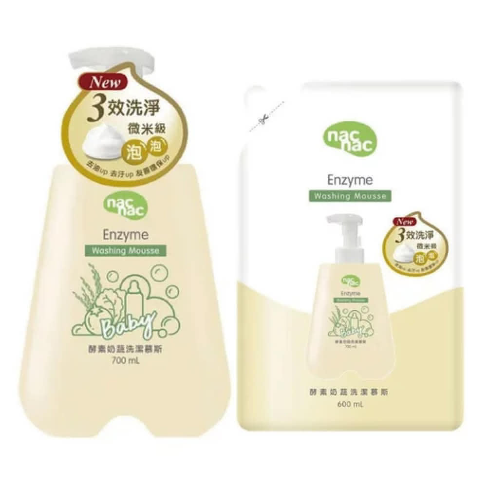 【nac nac】酵素奶瓶蔬果洗潔慕斯補充包-2入組(奶瓶清潔)