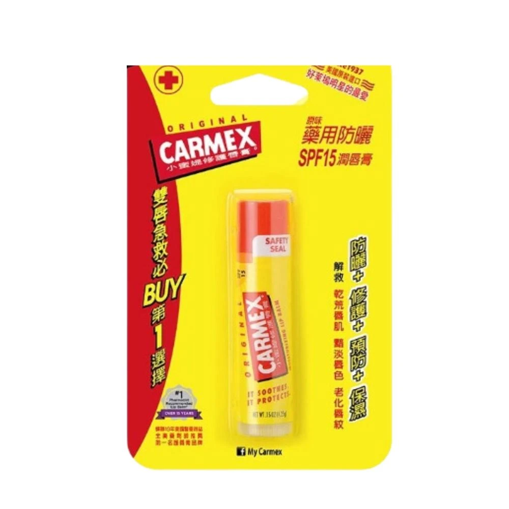 【CARMEX 小蜜媞】Carmex 小蜜媞 防曬修護潤唇膏SPF15 (旋轉瓶) 保濕護唇膏