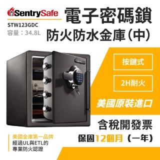 Sentrysafe】電子密碼鎖防火防水金庫（中） STW123GDC