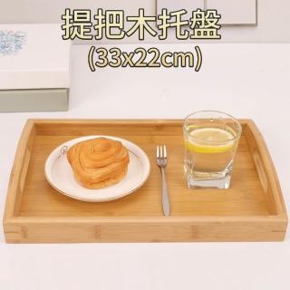 【Pena 珮娜家居】提把木托盤 33x22cm(茶盤、水果盤、餐盤)