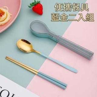 【Pena 珮娜餐具】便攜餐具組 藍金筷勺二入組(筷子、湯匙)