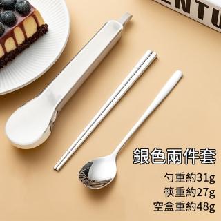 【Pena 珮娜餐具】新款便攜餐具組 銀色筷匙二入組(筷子、餐勺、環保餐具)