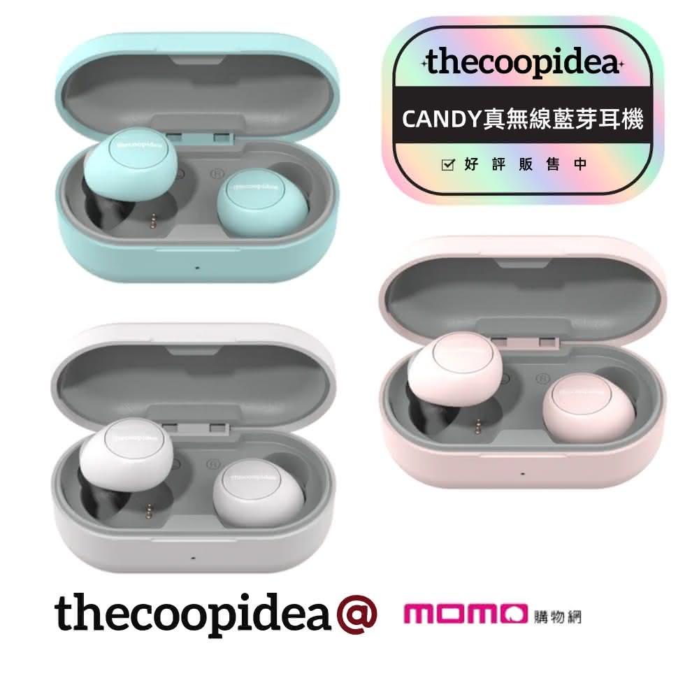 thecoopidea CANDY 真無線藍牙耳機TWS 軟糖觸感特仕版| 高品質音效與