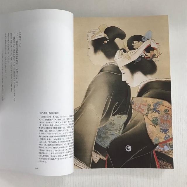 値下げ！【美品】京の美人画100年の系譜 : 京都市美術館名品集 京の美人画 100年の系譜 -京都市美術館名品集 | 京都市美術館