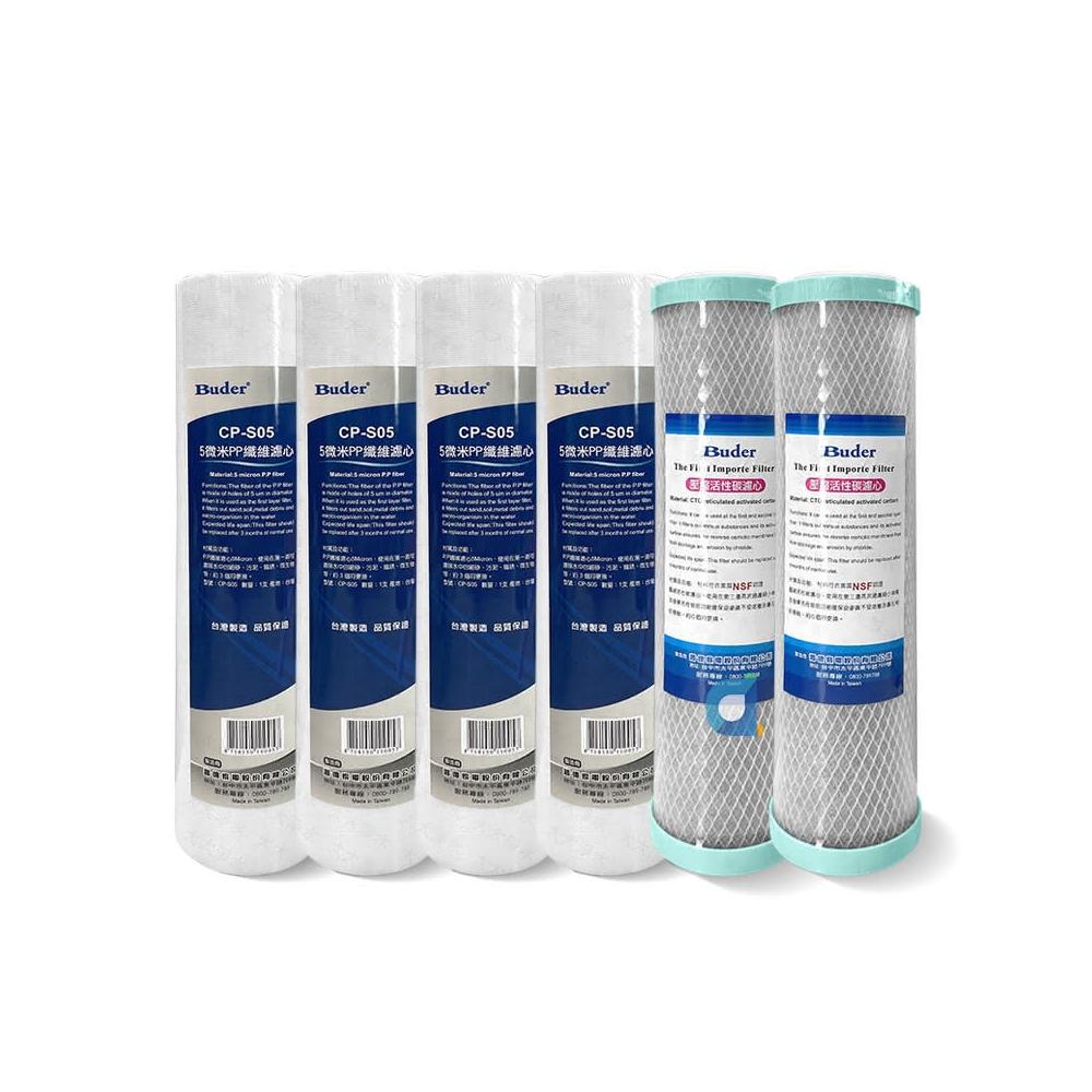 【Buder 普德】10英吋標準型濾芯組CP-S05 5微米 CTO活性碳  年份濾心組(共6支)