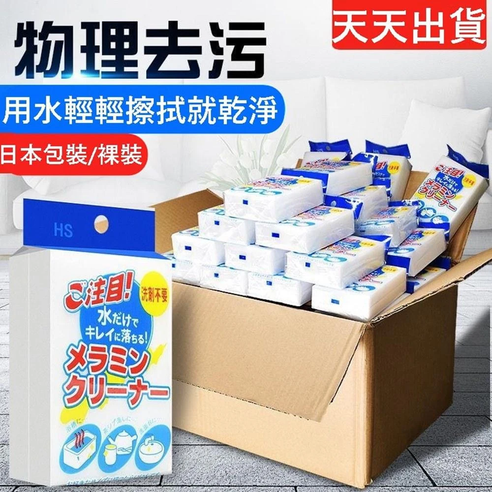 【JDUDS】科技海綿 清潔海綿 神奇海綿 奈米海綿 魔術海綿 清潔泡棉 洗車 擦鞋神器 海綿刷 居家生活 單入