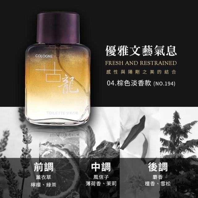 香水　古龍香水 男性用 JOEKI】男性古龍香水運動香水古龍香水約會香水男性香水男士香氛