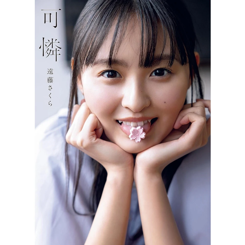 乃木坂46 鈴木絢音寫真集《光の角度》附：小冊子、明信片6種類